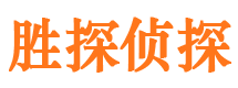 闻喜私家调查公司